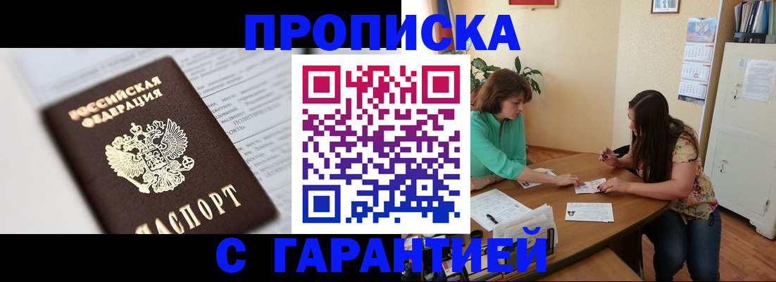 временная регистрация недорого в Кинеле