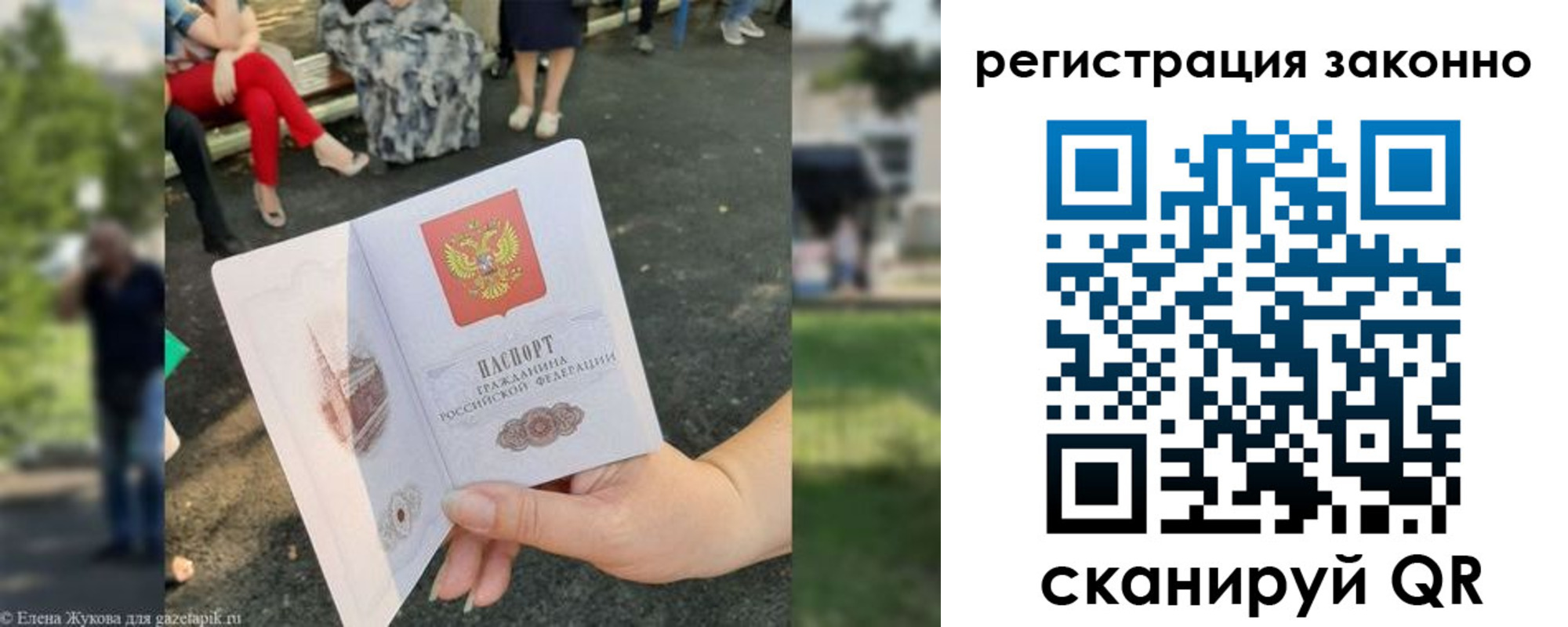 временная регистрация недорого в Кинеле