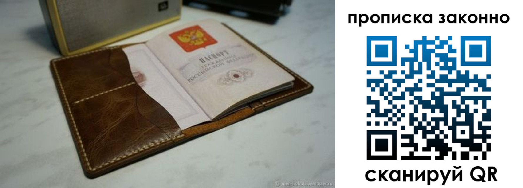 временная регистрация в Кинеле