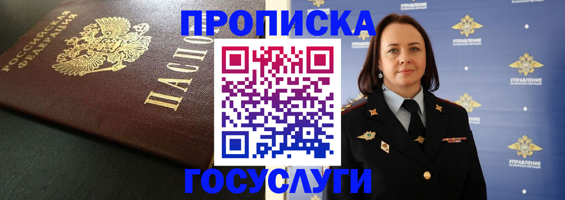 пропишу в квартире в Кинеле
