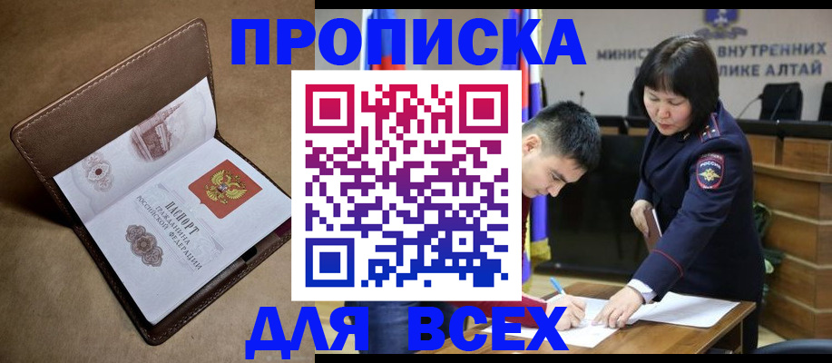 временная регистрация адрес в Кинеле