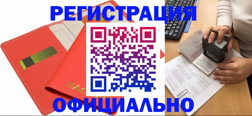 прописка паспорт в Кинеле