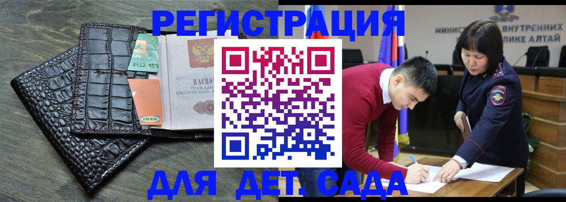 временная регистрация для школы в Кинеле